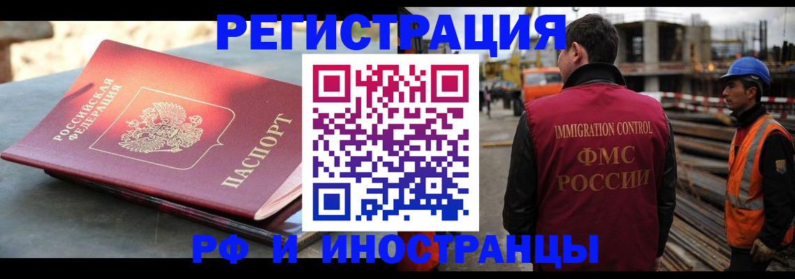 прописка в квартире в Хадыженске