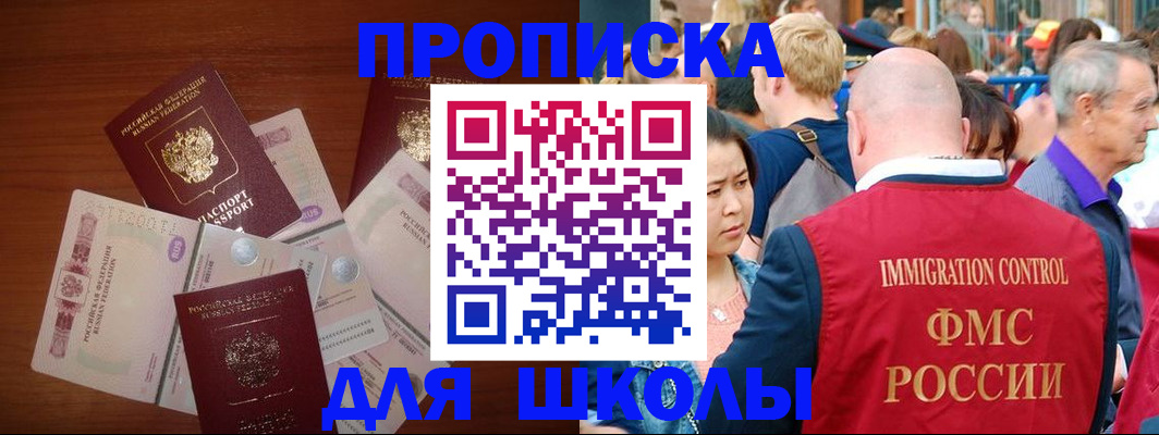 прописка иностранных граждан в Хадыженске
