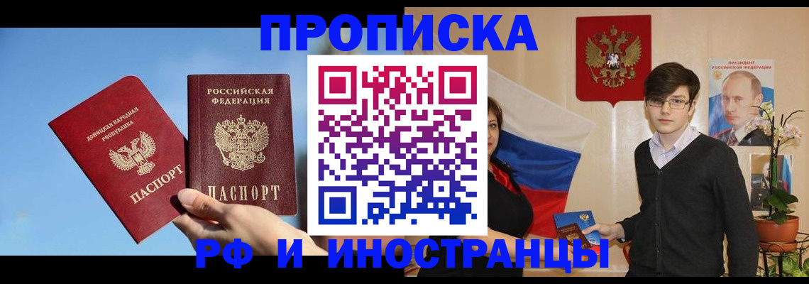 регистрация в Хадыженске