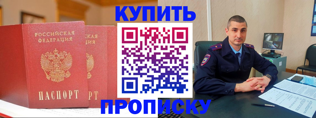 временная регистрация 2025 в Хадыженске