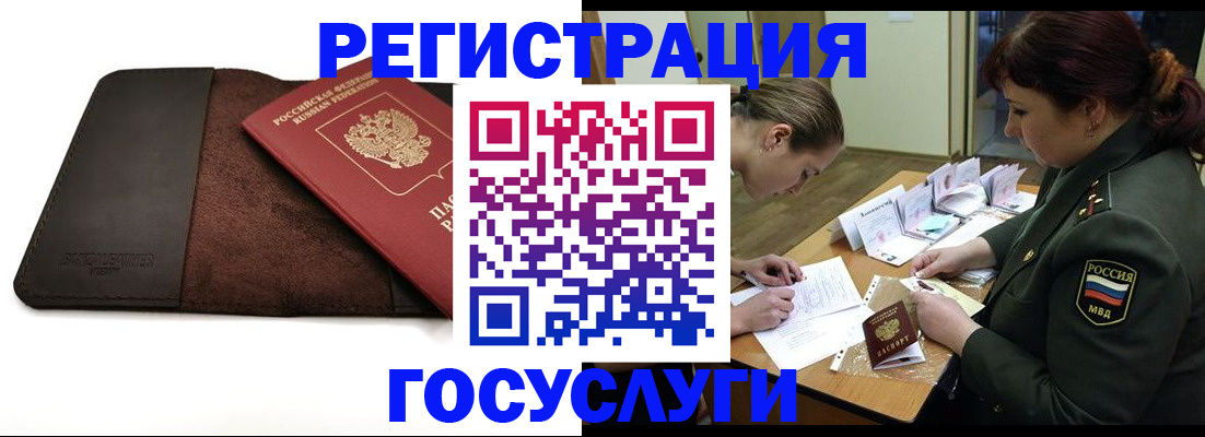 временная регистрация в Хадыженске