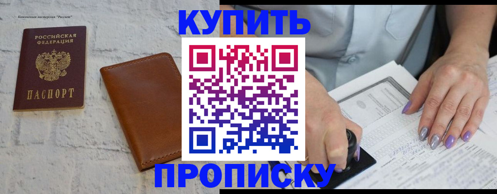 временная регистрация в квартире в Хадыженске