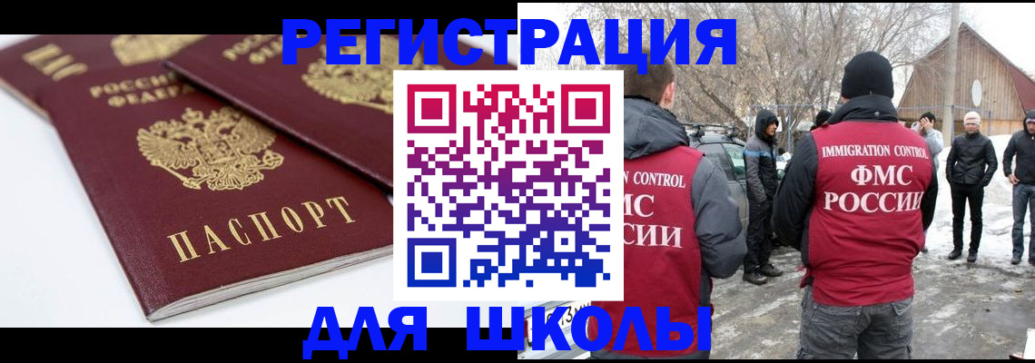 прописка гарантия в Хадыженске