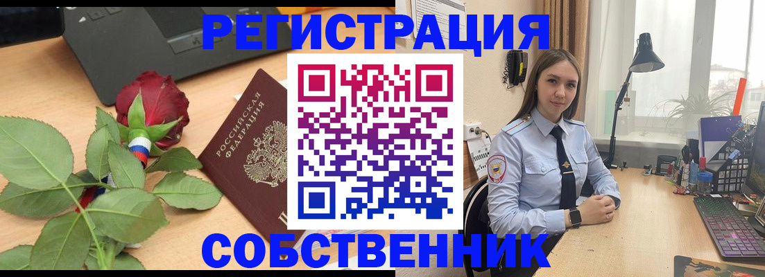 прописка штамп в Хадыженске