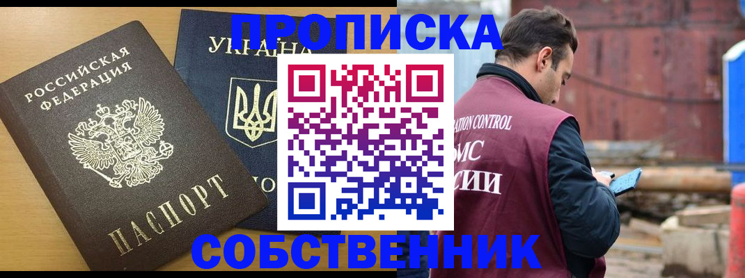 прописка для военкомата в Хадыженске
